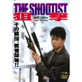 狙撃 THE SHOOTIST