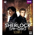 SHERLOCK/シャーロック シーズン3 DVD プチ・ボックス