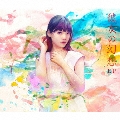 彼女の幻想 EP [CD+DVD]<初回限定盤>