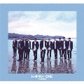1×1=1(TO BE ONE)-JAPAN EDITION- (Sky Ver.) [CD+DVD]