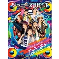 ジャニーズWEST LIVE TOUR 2017 なうぇすと [2Blu-ray Disc+ブックレット]<初回盤>