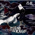 情ノ華/朧月夜 (B) [CD+DVD]<初回限定盤>