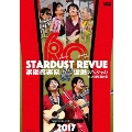 STARDUST REVUE 楽園音楽祭 2017 還暦スペシャル in 大阪城音楽堂<初回生産限定版>