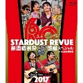 STARDUST REVUE 楽園音楽祭 2017 還暦スペシャル in 大阪城音楽堂<初回生産限定版>