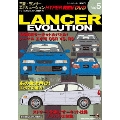 ハイパーレブビデオ Vol.5:三菱ランサーエボリューション