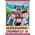 元気爆発ガンバルガー 第1巻
