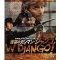 復讐のガンマン・ジャンゴ HDマスター版 blu-ray&DVD BOX [Blu-ray Disc+DVD]<数量限定版>