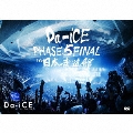Da-iCE HALL TOUR 2016 -PHASE 5- FINAL in 日本武道館<期間限定盤>