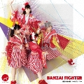 BANZAI FIGHTER/縁起が良い街/エールデリバリー<Type-D>