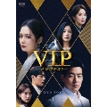 VIP-迷路の始まり- DVD-BOX1
