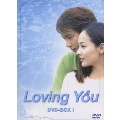 Loving You DVD-BOX I<期間限定生産版>