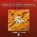 YAMATO SOUND ALMANAC 1974-I 「宇宙戦艦ヤマト BGM集」