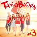 TANCOBUCHIN vol.3 [CD+DVD]<完全初回生産限定盤/TYPE A>