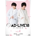 「AD-LIVE 2018」第4巻(梶裕貴×羽多野渉×鈴村健一)