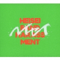HEISEI [CD+DVD]<初回限定盤>