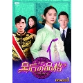皇后の品格 DVD-BOX1