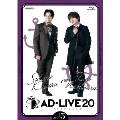 「AD-LIVE 2020」第5巻(木村昴×仲村宗悟)
