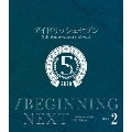 アイドリッシュセブン 5th Anniversary Event /BEGINNING NEXT DAY2