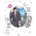 先輩がうざい後輩の話 4 [Blu-ray Disc+CD]