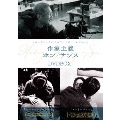 『カンウォンドのチカラ』『オー!スジョン』作家主義ホン・サンス DVD-BOX
