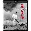 赤い天使 4K デジタル修復版 [Blu-ray Disc+DVD]