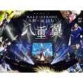 和楽器バンド 大新年会2024 日本武道館 ～八重ノ翼～ [Blu-ray Disc+DVD+2CD+ライブフォトブック]<初回限定盤>