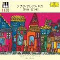 ピアノ・レッスン・シリーズ11 ソナタ・アルバム1(2) [第6番-第10番]<初回限定盤>