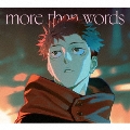 more than words<期間生産限定盤>