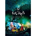 単独公演「星をもがく天邪鬼」2024.6.1 国立代々木競技場第二体育館<通常盤>