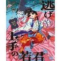 逃げ上手の若君 第六巻＜完全生産限定版＞