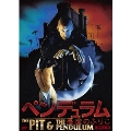 ペンデュラム/悪魔のふりこ HDマスター版＜数量限定版/廉価版＞