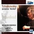 チャイコフスキー:マンフレッド交響曲