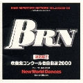 BRN バンド・レパートリー・ネットワークVOL.12(2000-03) 決定版!!吹奏楽コンクール自由曲選2000～ニューワールド・ダンス