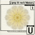 J-ポップ&ロック・ヒストリーVol.1 ユニバーサル ミュージック編《20世紀BEST》