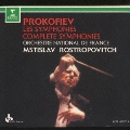 プロコフィエフ:交響曲全集