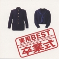 ＜実用BEST＞シリーズ  卒業式