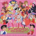 CDツインパック 決定版!アニメヒロイン ベストコレクション