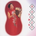 全曲集 渡辺はま子