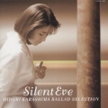 サイレント・イヴ～バラード・セレクション