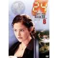 24 -TWENTY FOUR- シーズン III Vol.8