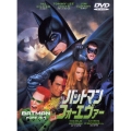 バットマン フォーエヴァー（1枚組）