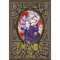 西の善き魔女 第4巻＜通常版＞