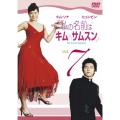 私の名前はキム・サムスン Vol.7