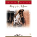 キャット・バルー