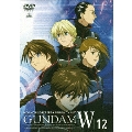 新機動戦記ガンダムW 12