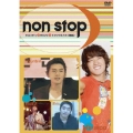 ノンストップ ～ヒョンビン × BUZZ × エリック＆ミヌ～