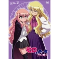 ゼロの使い魔 双月の騎士 Vol.2
