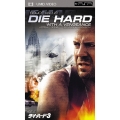 ダイ・ハード 3