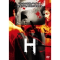 H [エイチ] 特別版