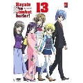 ハヤテのごとく! 13